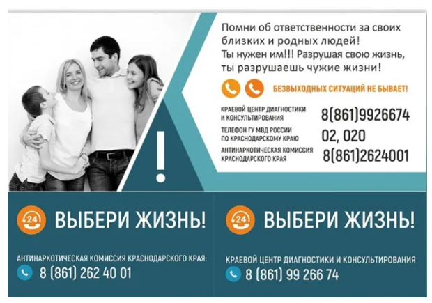 Антинарко 2 телефоны.