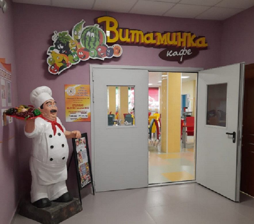 Кафе Витаминка.