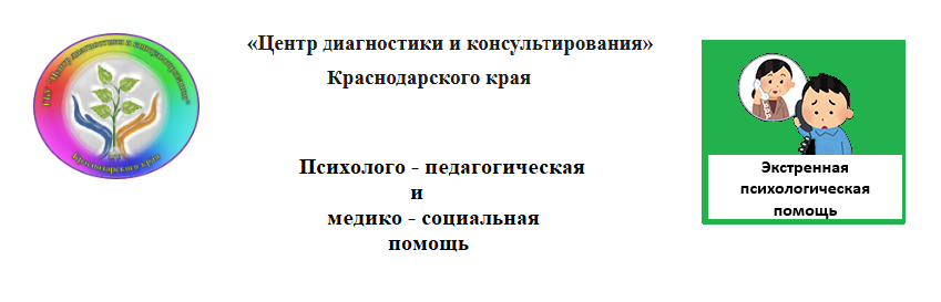 психологическая помощь.