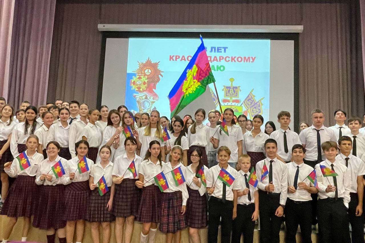День рождения Краснодарского края.