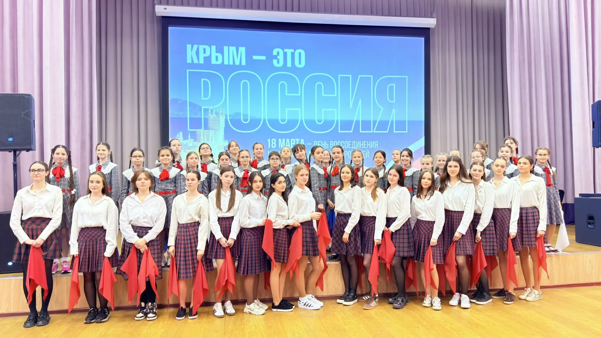 Воссоединение Крыма с Россией .