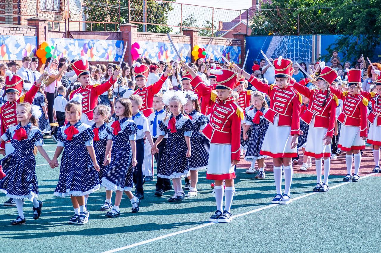 День знаний.
